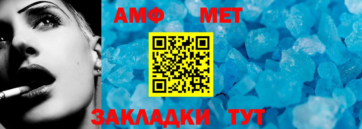 Amphetamine VHQ Кстово