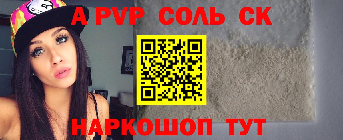 APVP VHQ Кстово