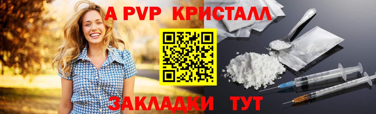 Кстово  Alpha-PVP кристаллы  Вход с VPN  APVP мука  Альфа ПВП кристаллы 