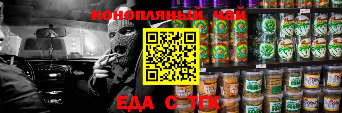 Кстово  Cannafood марихуана  Вход с VPN 