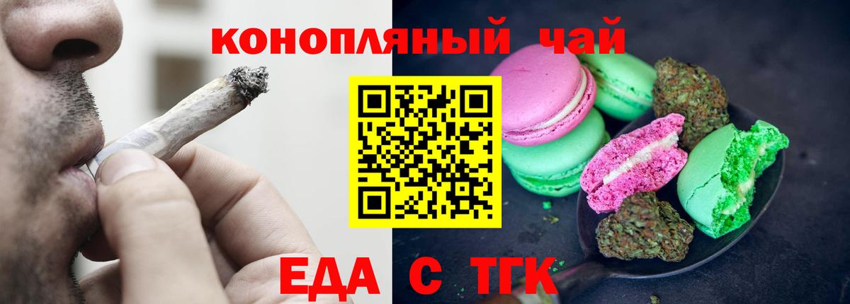 Canna-Cookies конопля Кстово