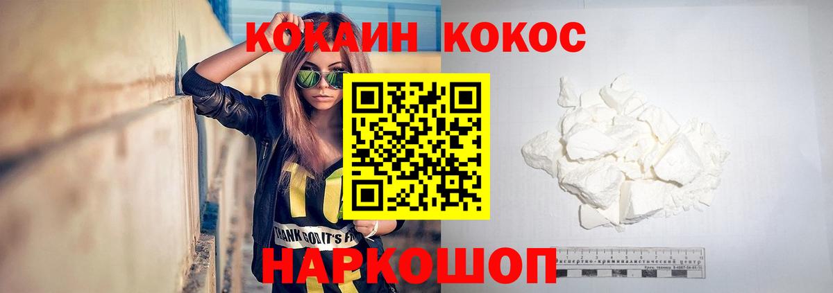 КОКАИН Перу  COCAIN 97%  Cocaine  Вход с VPN  Кстово 