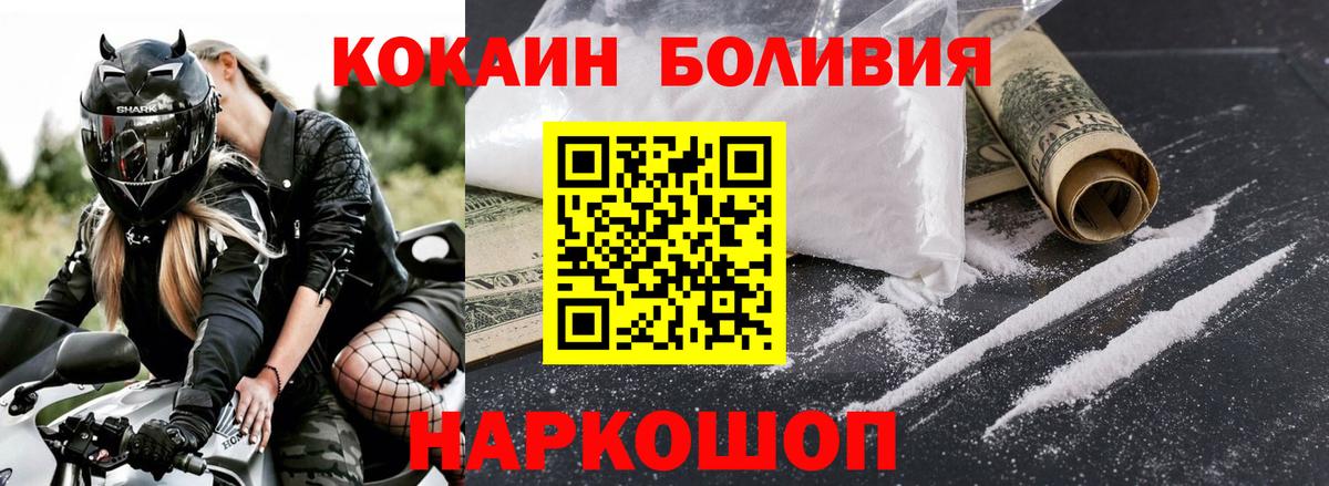 Кокаин 97% Кстово
