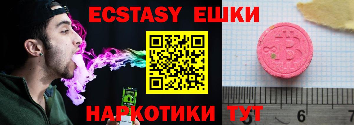 Ecstasy Philipp Plein  Вход с VPN  Ecstasy  Кстово  ЭКСТАЗИ VHQ 