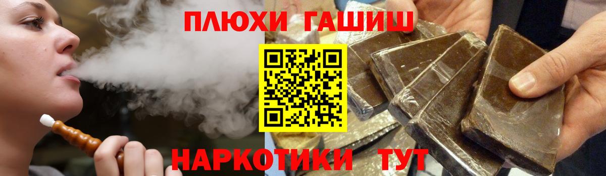 Кстово  ГАШИШ Cannabis  Вход с VPN  ГАШИШ Premium 