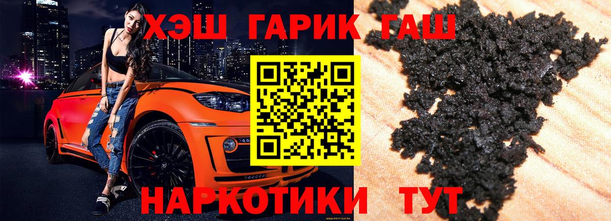 ГАШИШ ice o lator Кстово
