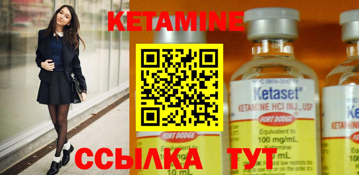 Кетамин ketamine  Вход с VPN  КЕТАМИН VHQ  Кстово 