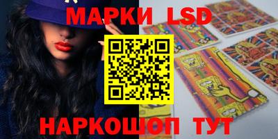 марки lsd Камышлов