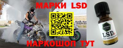 марки lsd Камышлов