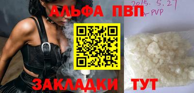 молекула духа Кандалакша