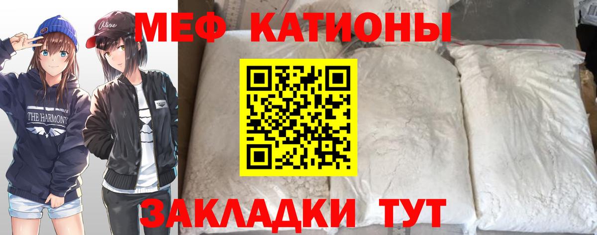 Кстово  МЕФ кристаллы  мега tor  Вход с VPN 