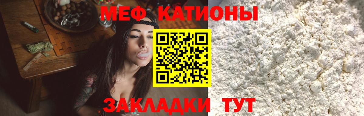 МЕФ мука Кстово