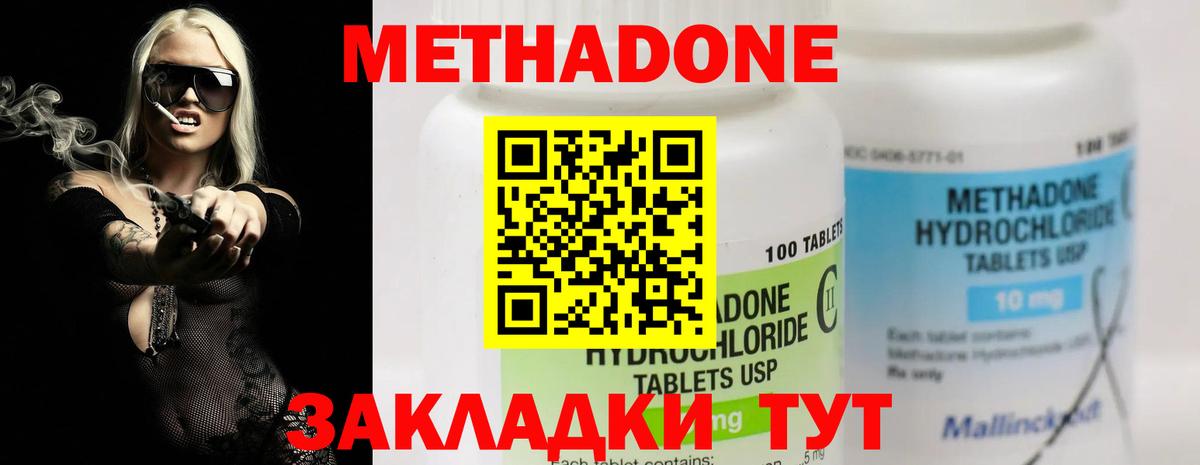 блэк спрут ссылки  МЕТАДОН мёд  Вход с VPN  Кстово 