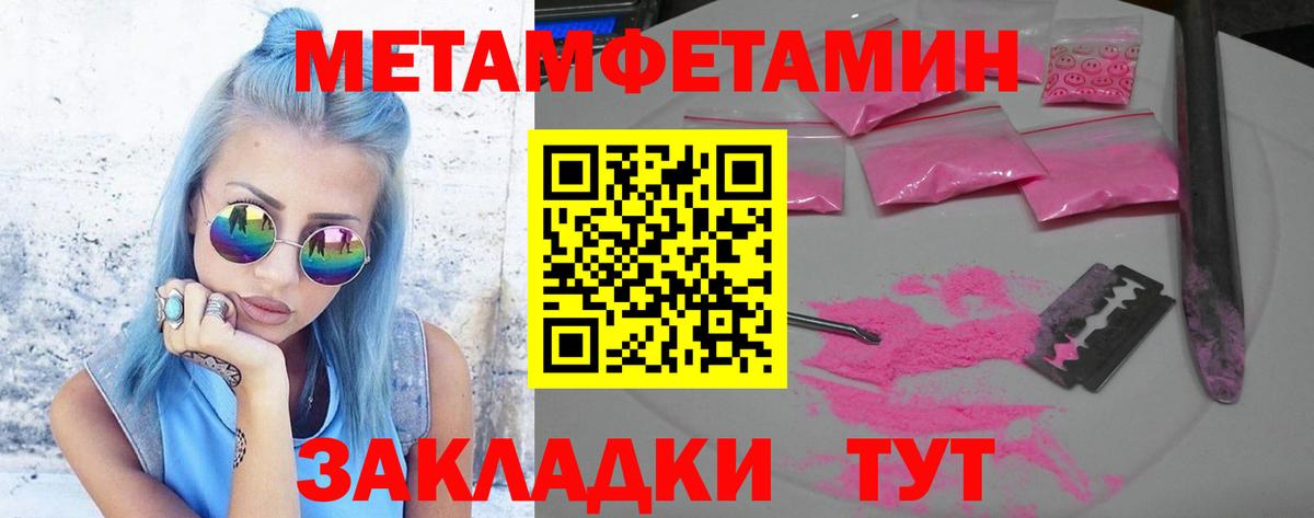 Первитин Декстрометамфетамин 99.9% Кстово